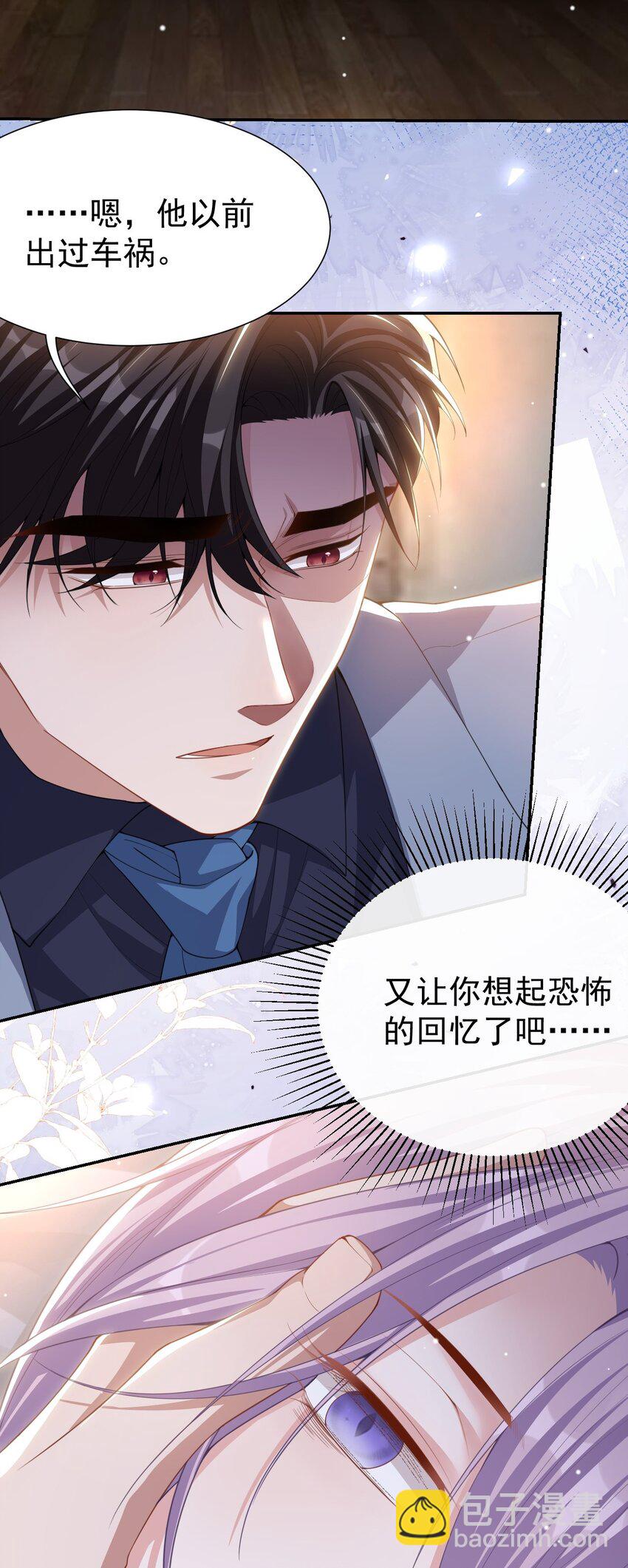 138 车祸后遗症-第140话