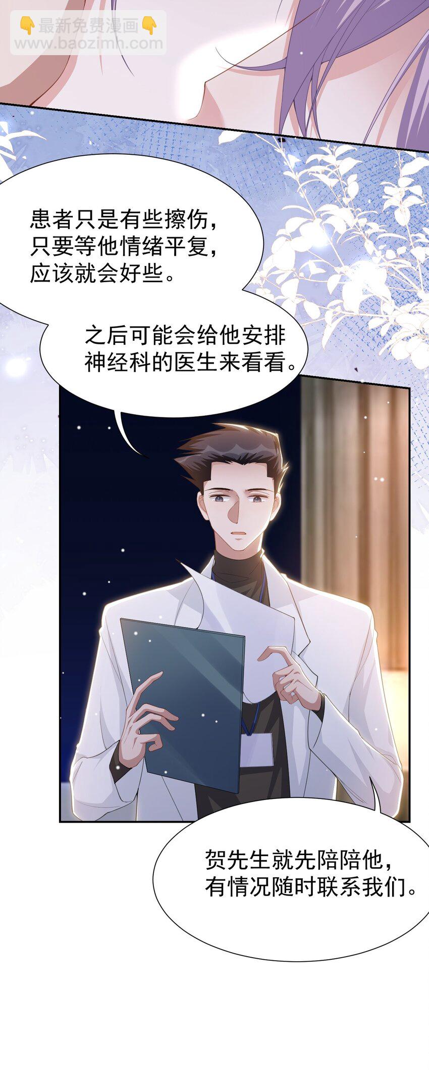 138 车祸后遗症-第140话