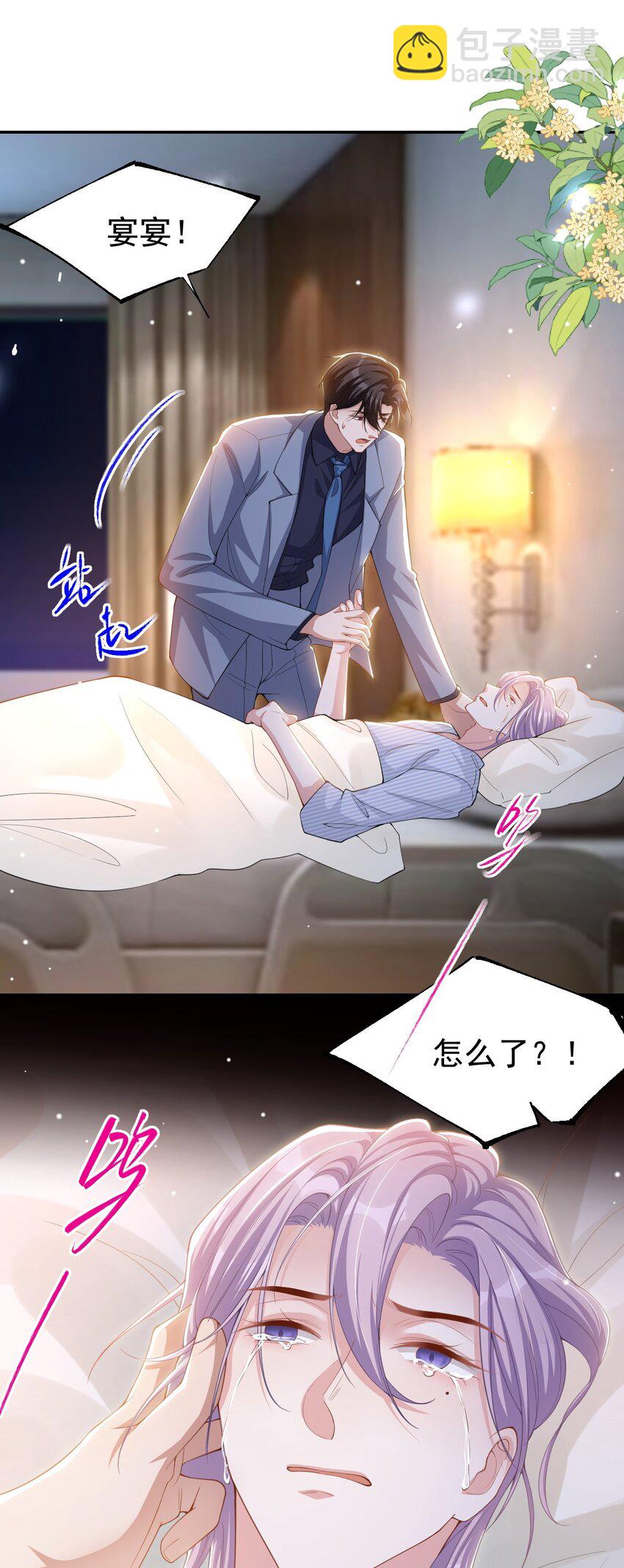 138 车祸后遗症-第140话