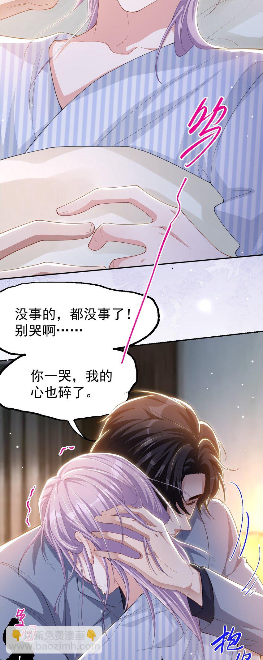 138 车祸后遗症-第140话