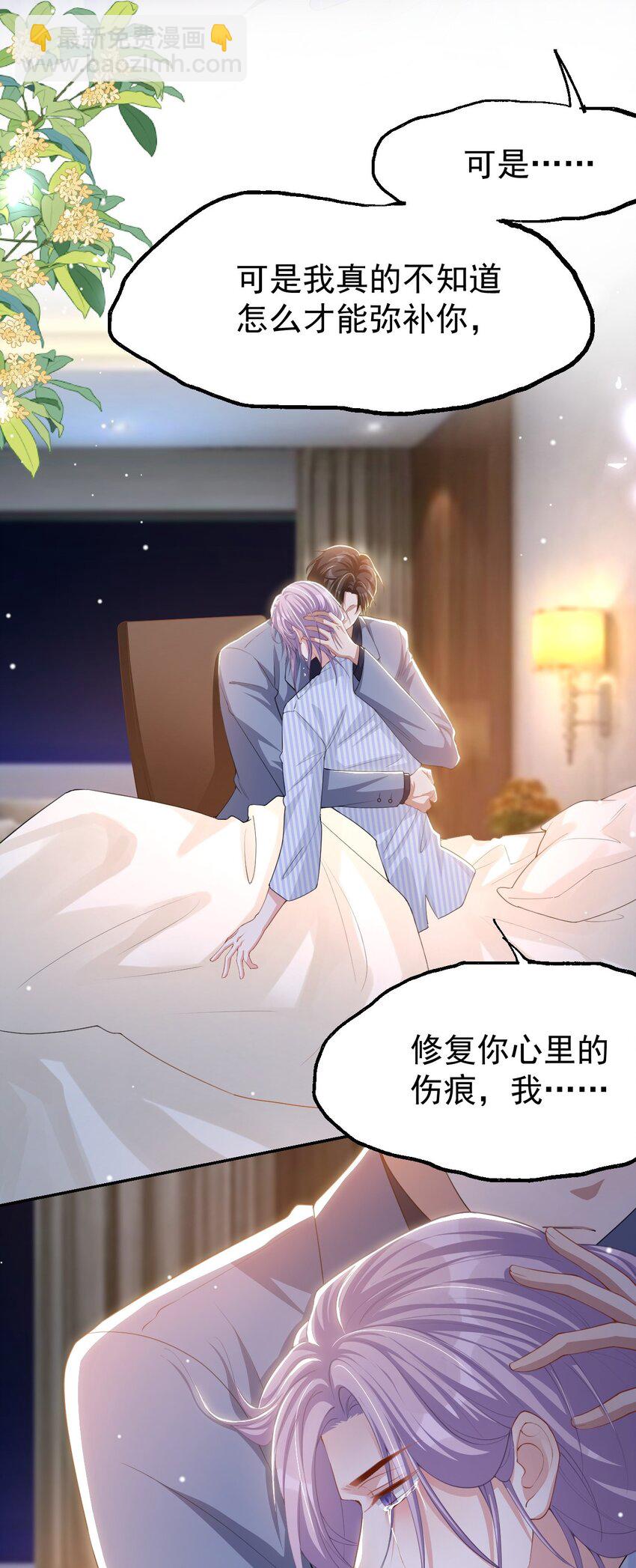 138 车祸后遗症-第140话