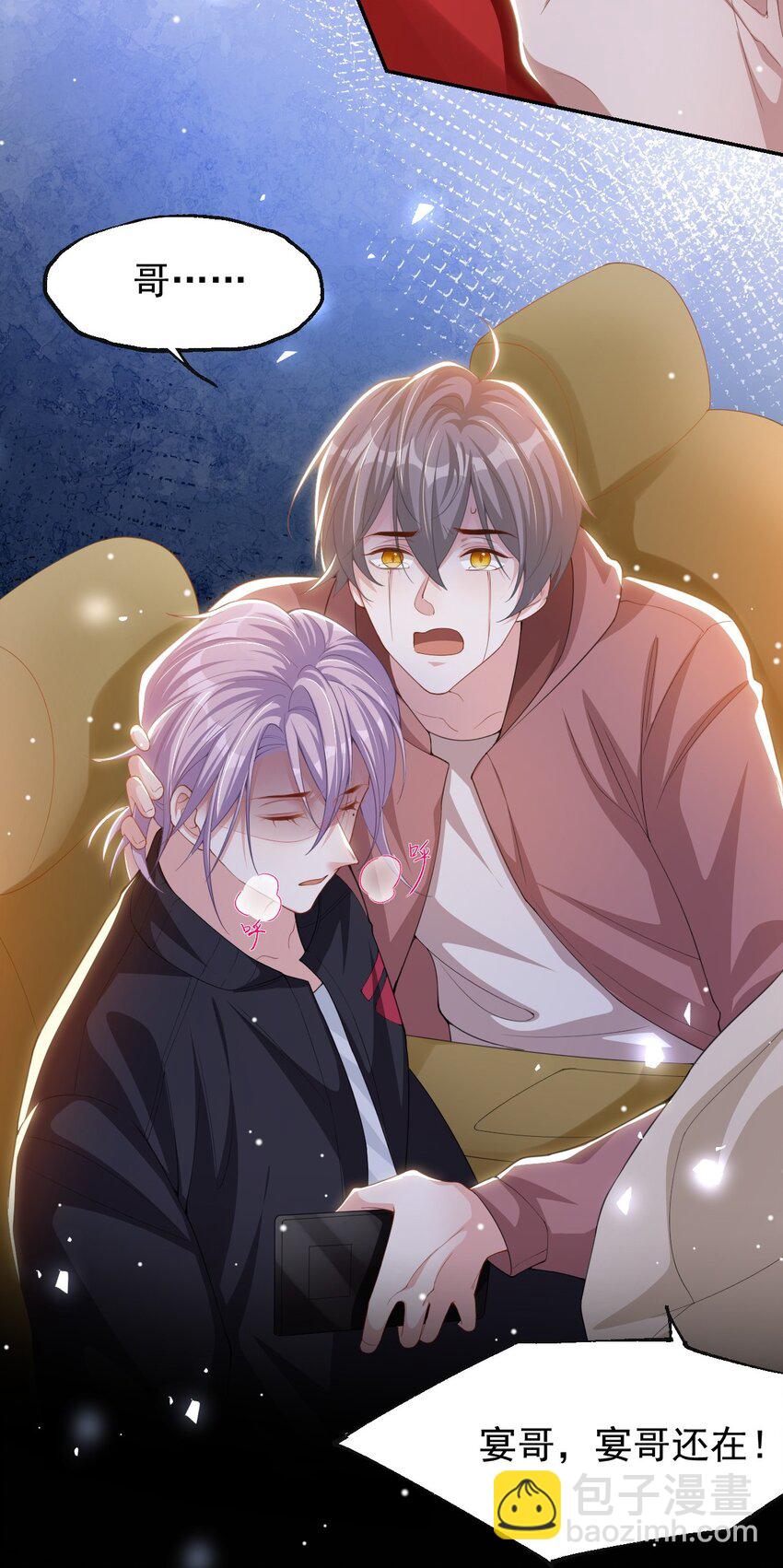 138 车祸后遗症-第140话