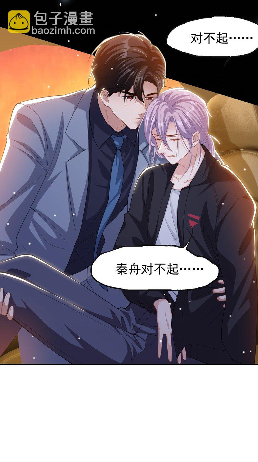 138 车祸后遗症-第140话