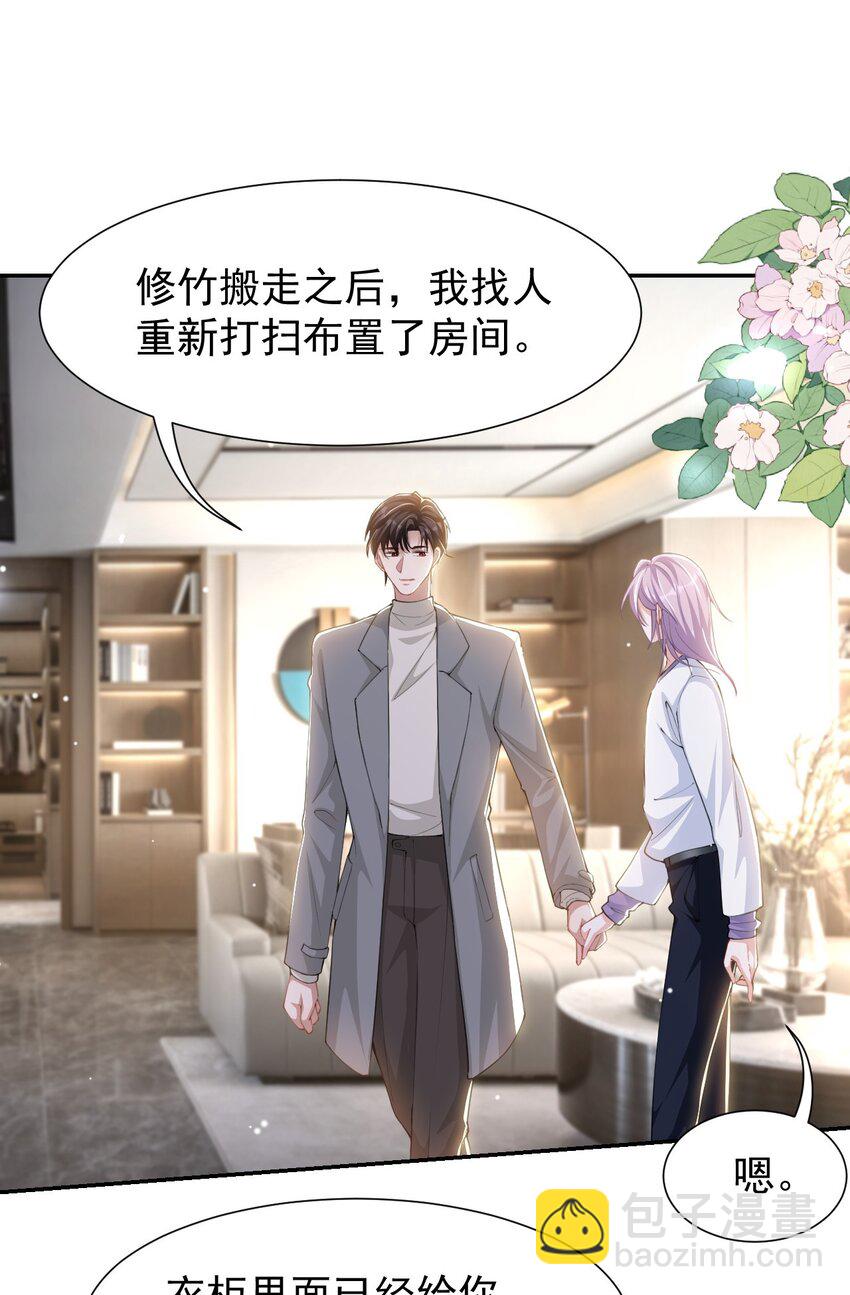 140 我从没把你当替身！-第142话