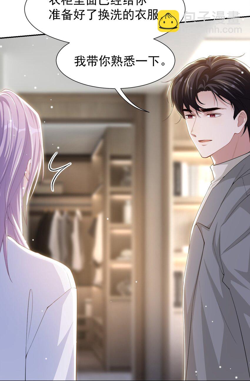 140 我从没把你当替身！-第142话