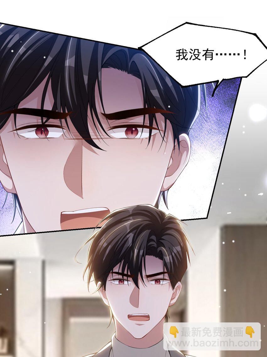 140 我从没把你当替身！-第142话