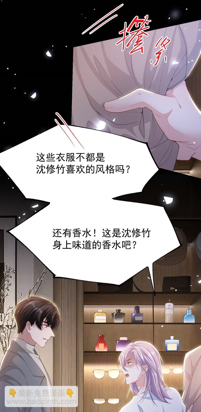 140 我从没把你当替身！-第142话