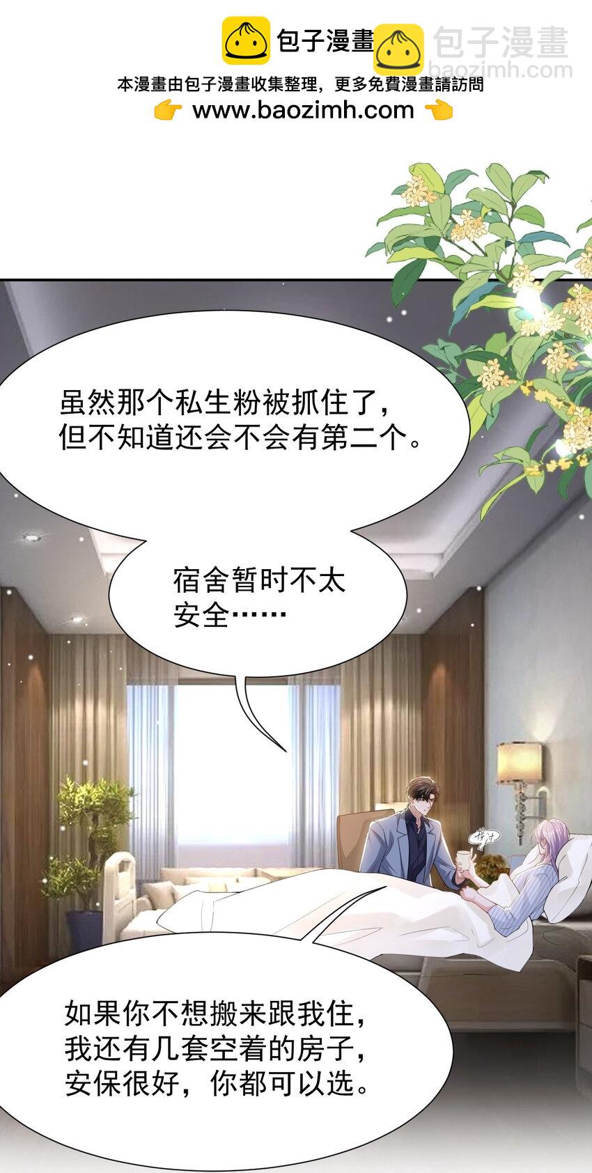 140 我从没把你当替身！-第142话