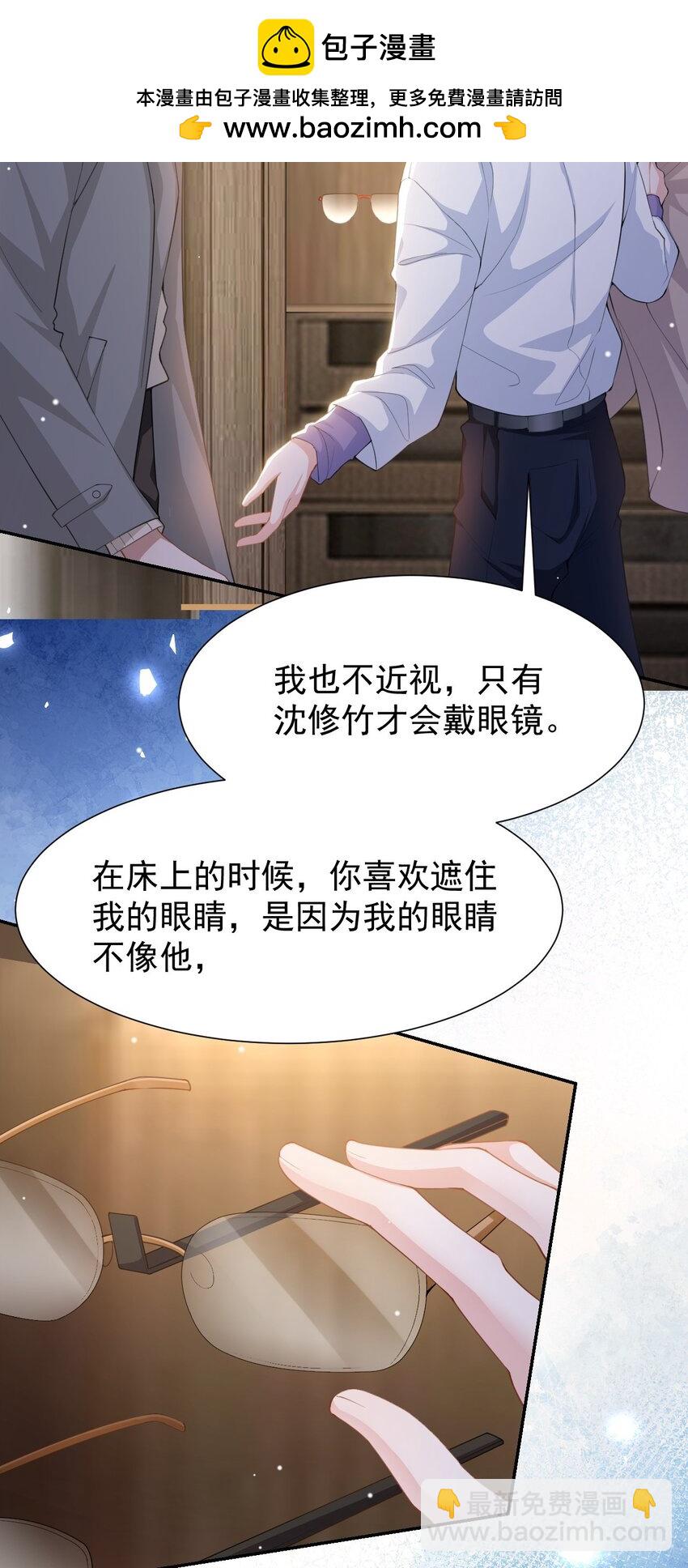 140 我从没把你当替身！-第142话