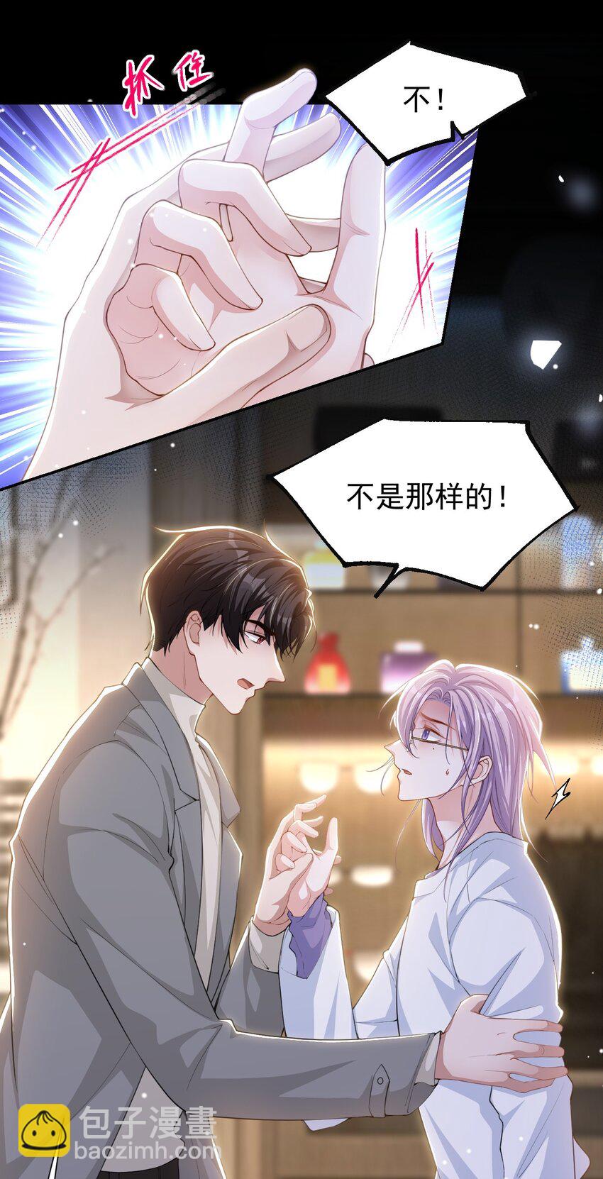 140 我从没把你当替身！-第142话