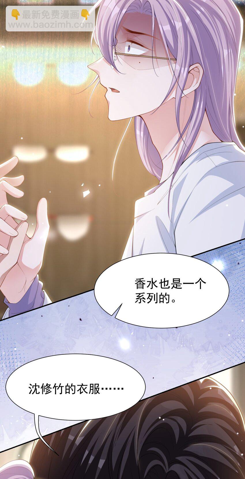 140 我从没把你当替身！-第142话