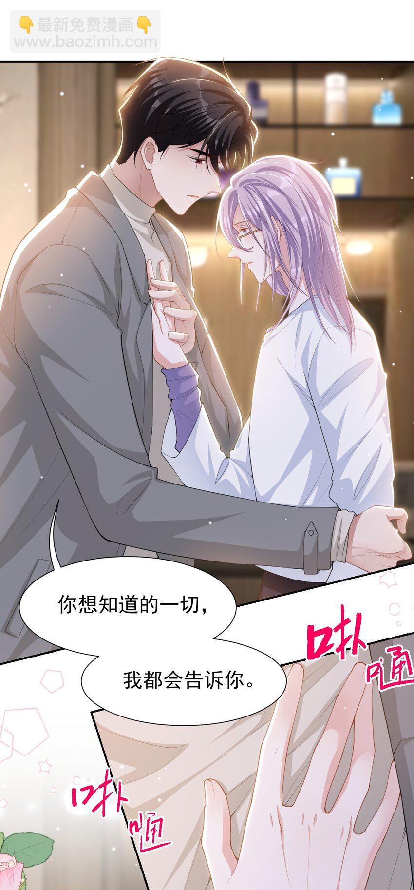 140 我从没把你当替身！-第142话