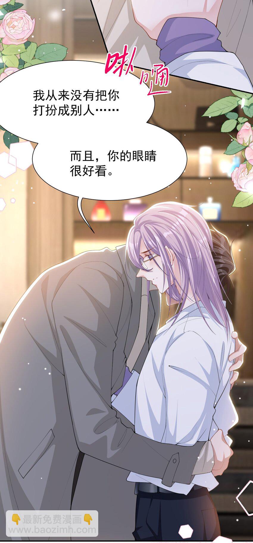 140 我从没把你当替身！-第142话