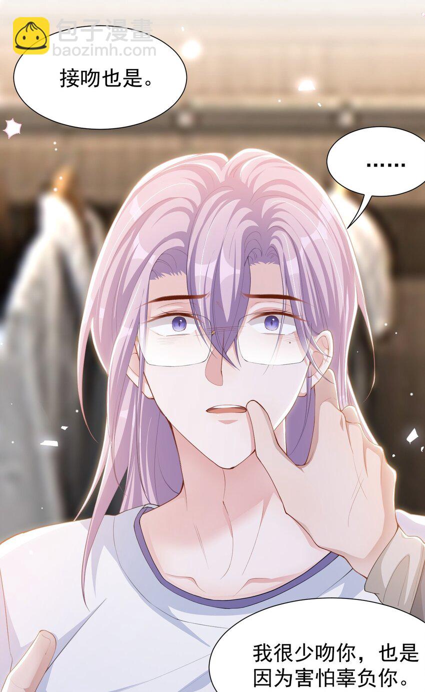 140 我从没把你当替身！-第142话