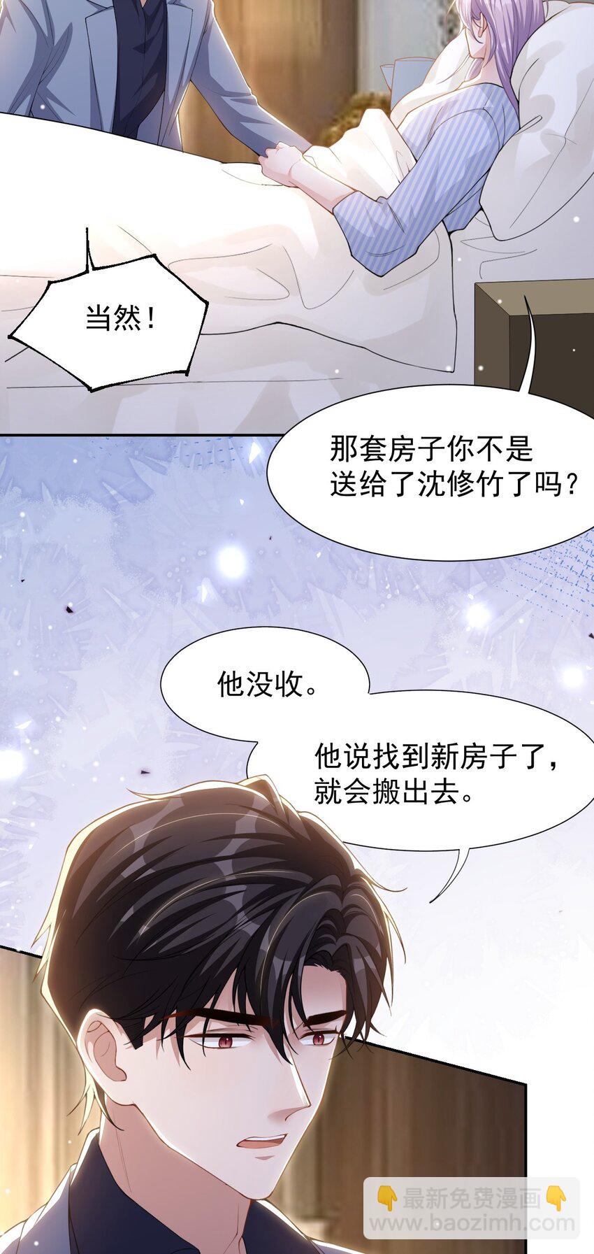 140 我从没把你当替身！-第142话