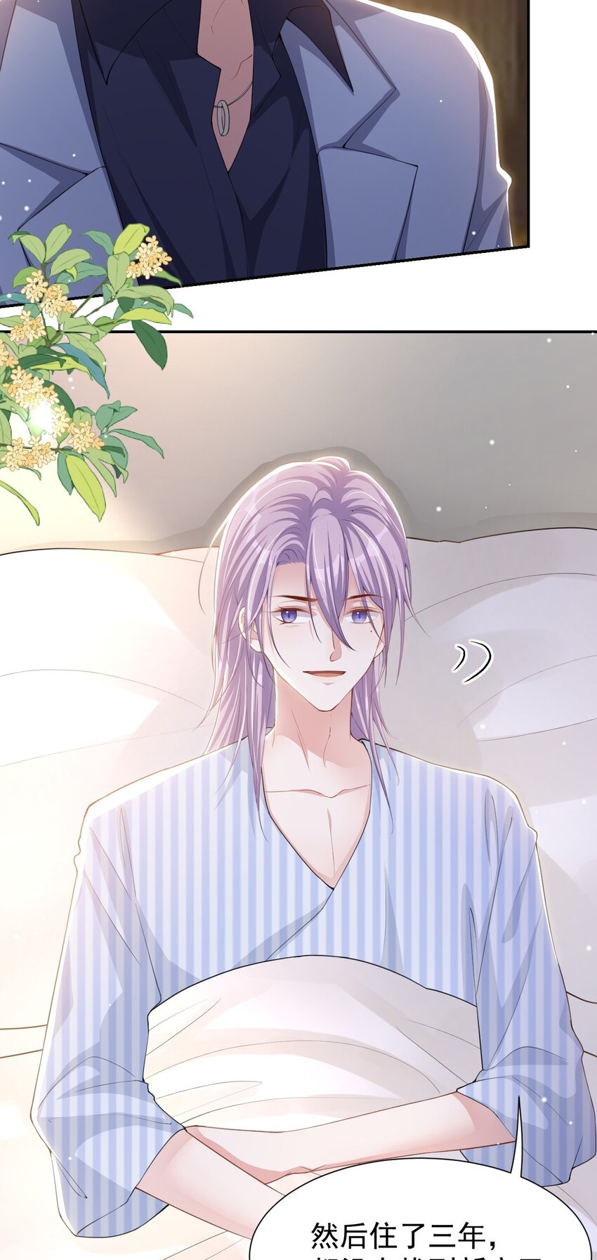 140 我从没把你当替身！-第142话