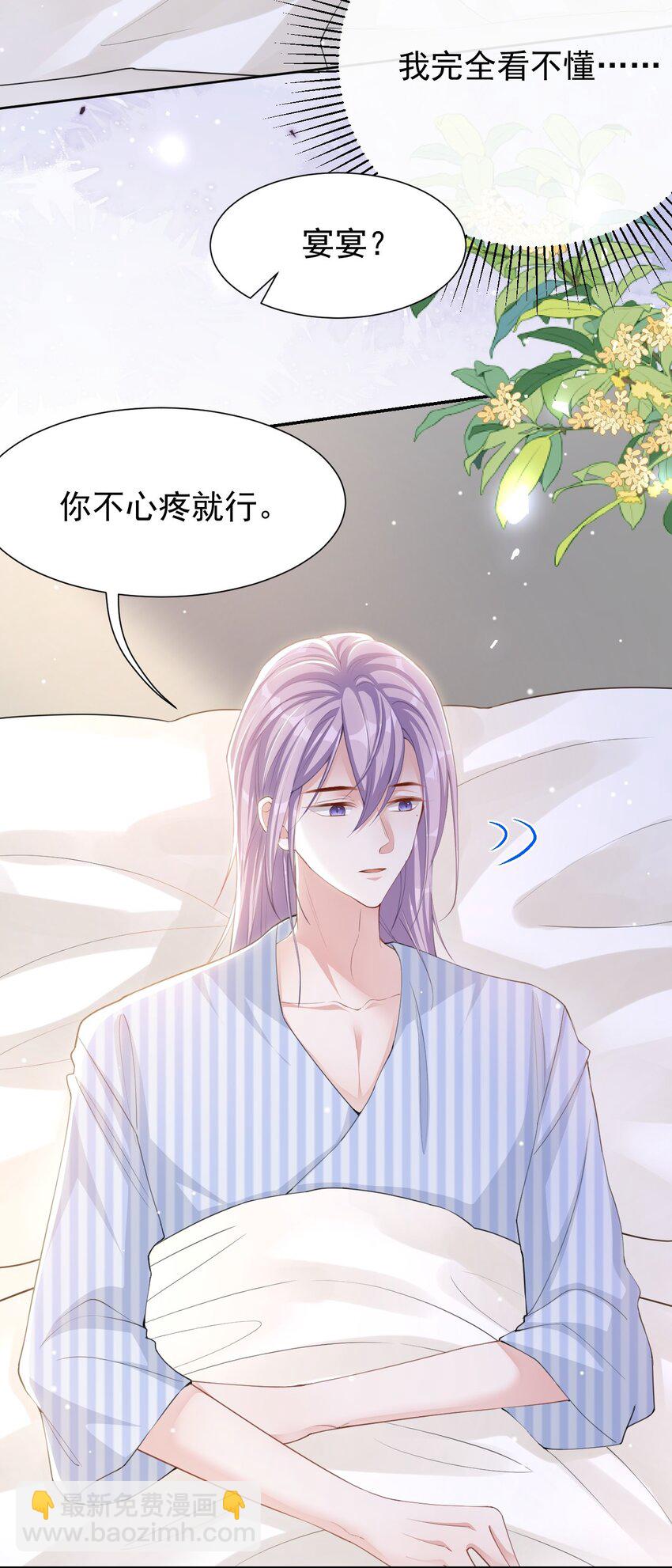 140 我从没把你当替身！-第142话