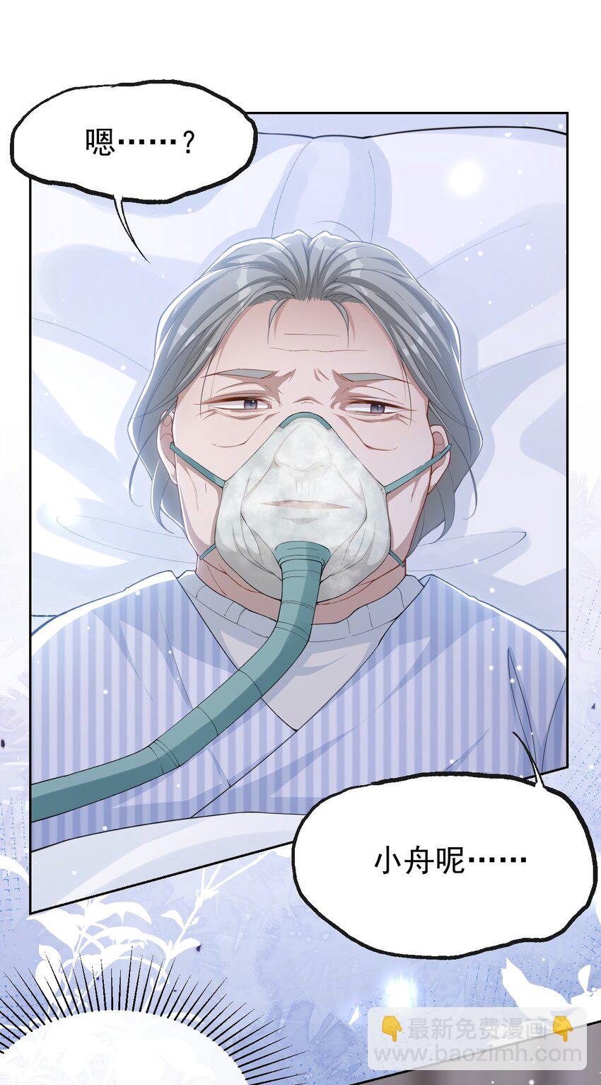 142 奶奶去世了-第144话