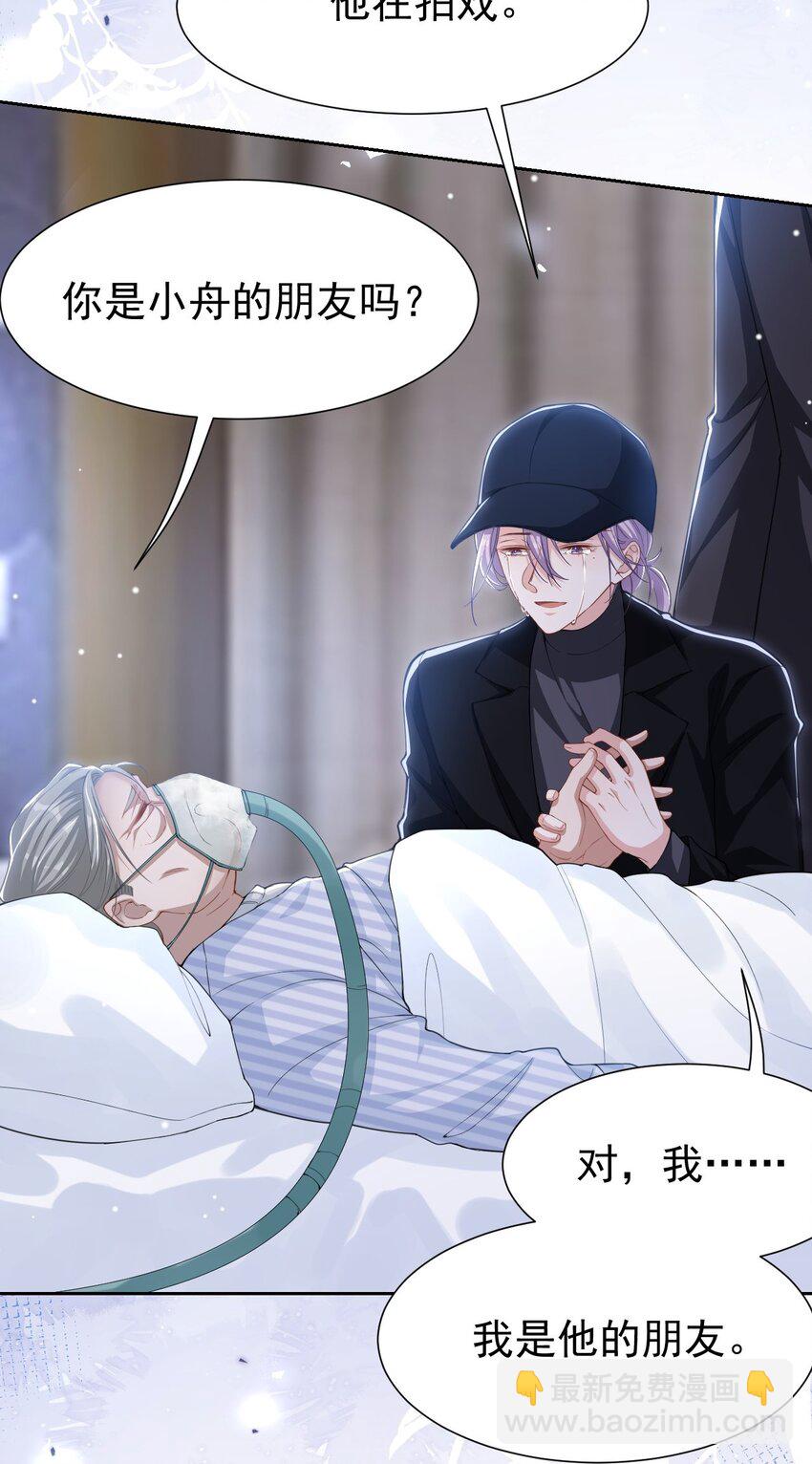 142 奶奶去世了-第144话