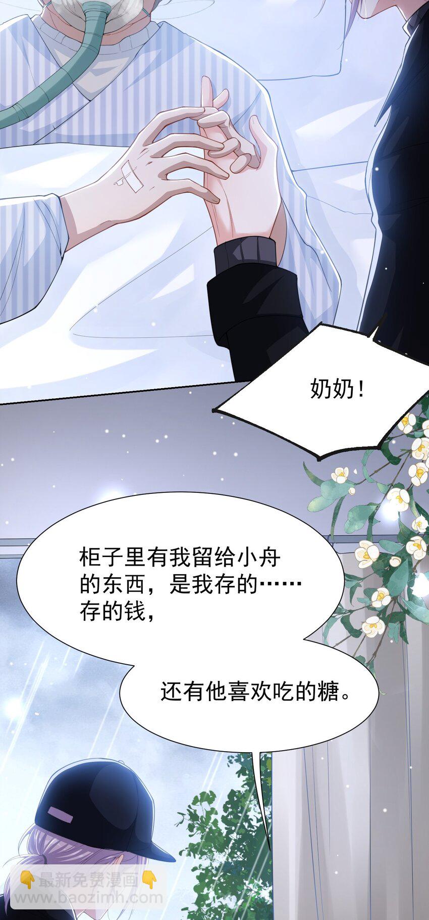 142 奶奶去世了-第144话