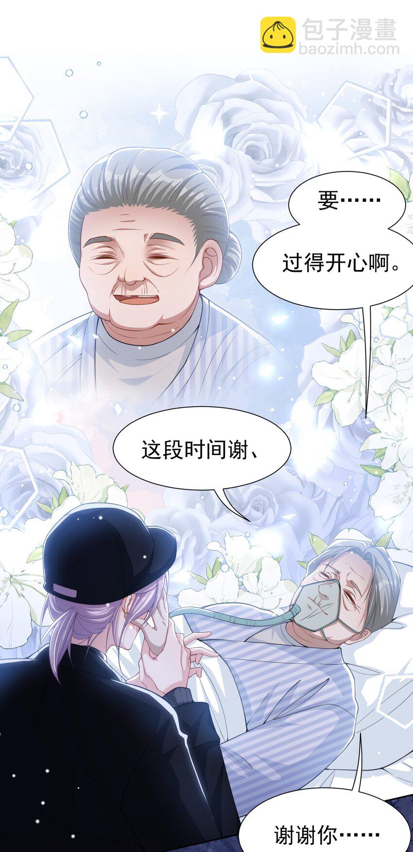 142 奶奶去世了-第144话