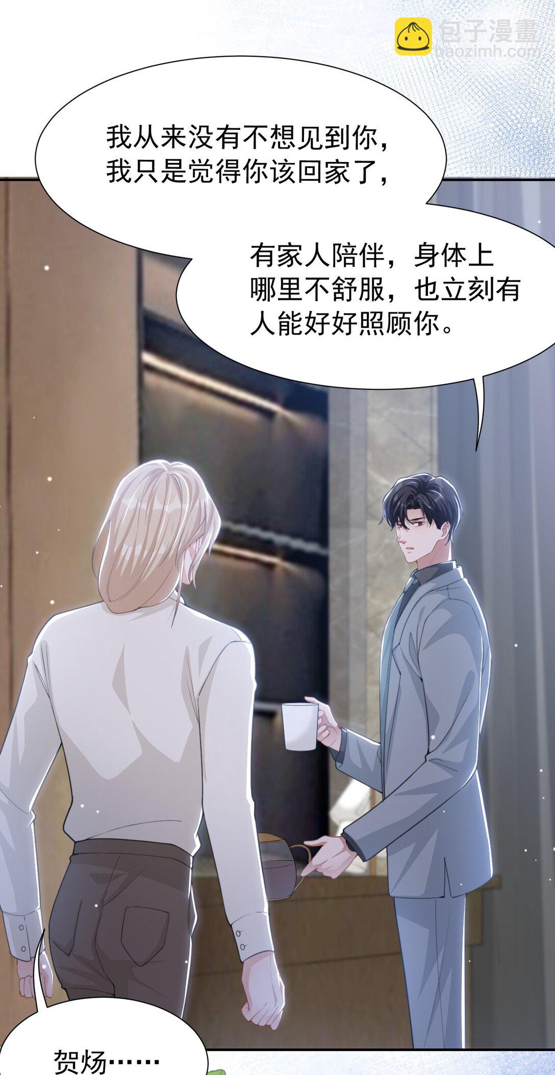 144 告别过去-第146话