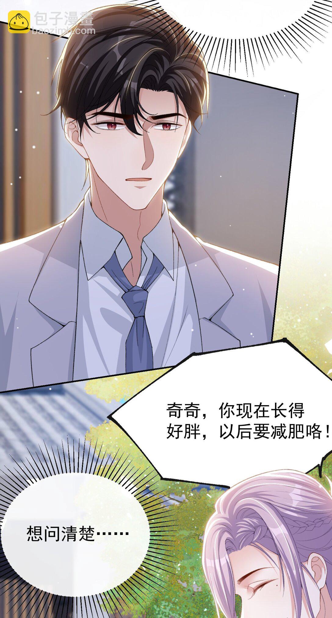 146 再次回到老宅-第148话