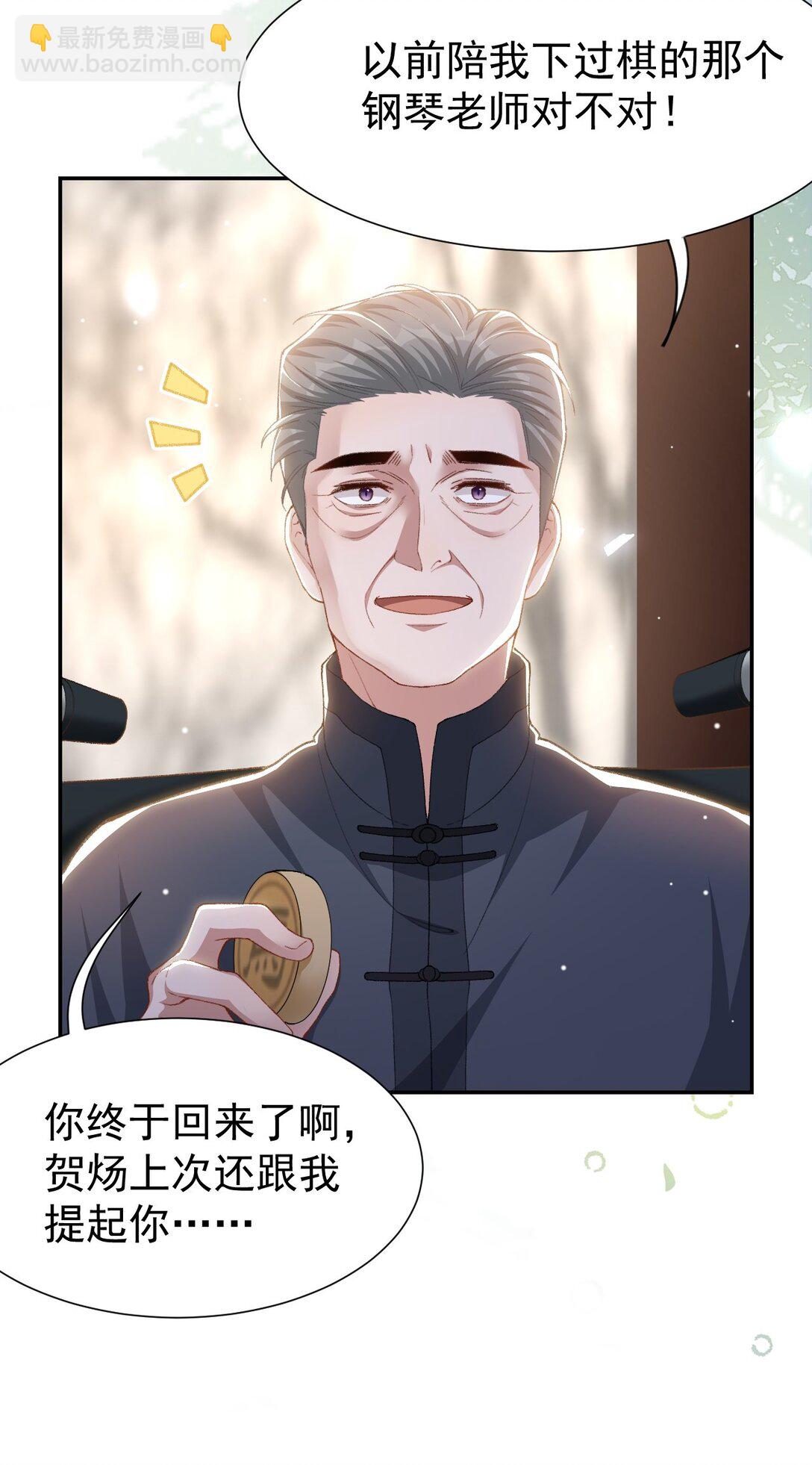 146 再次回到老宅-第148话