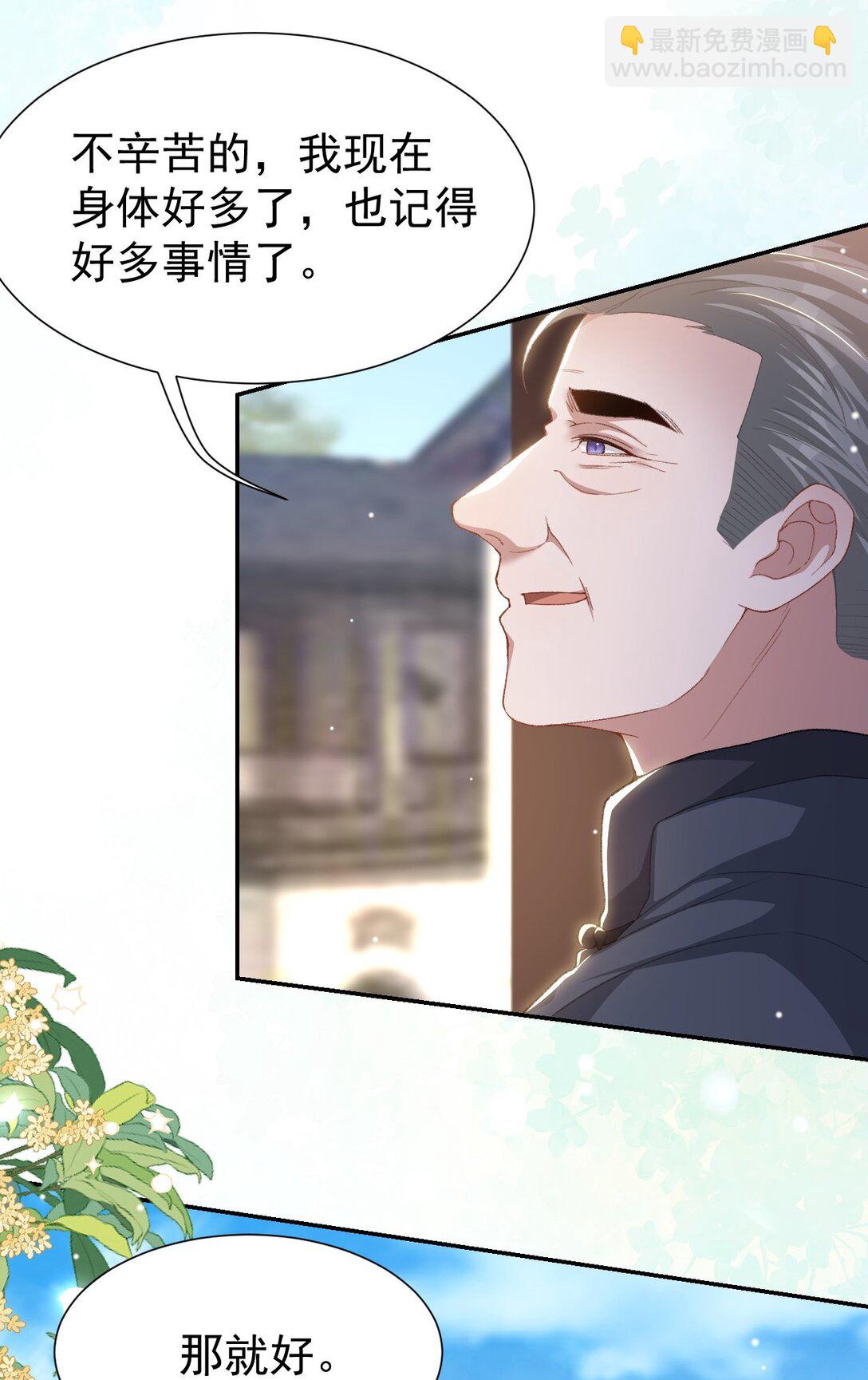 146 再次回到老宅-第148话