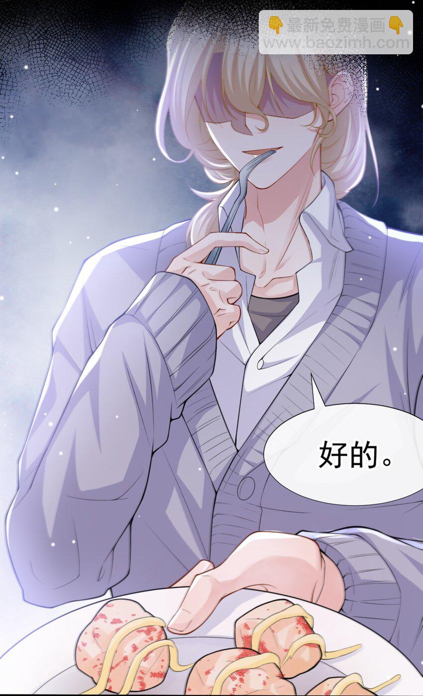 15 致命虾球-第16话