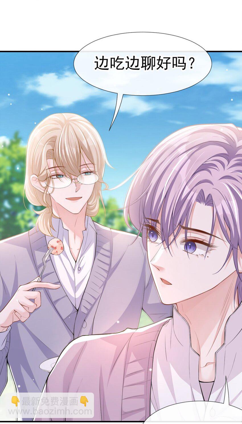 15 致命虾球-第16话