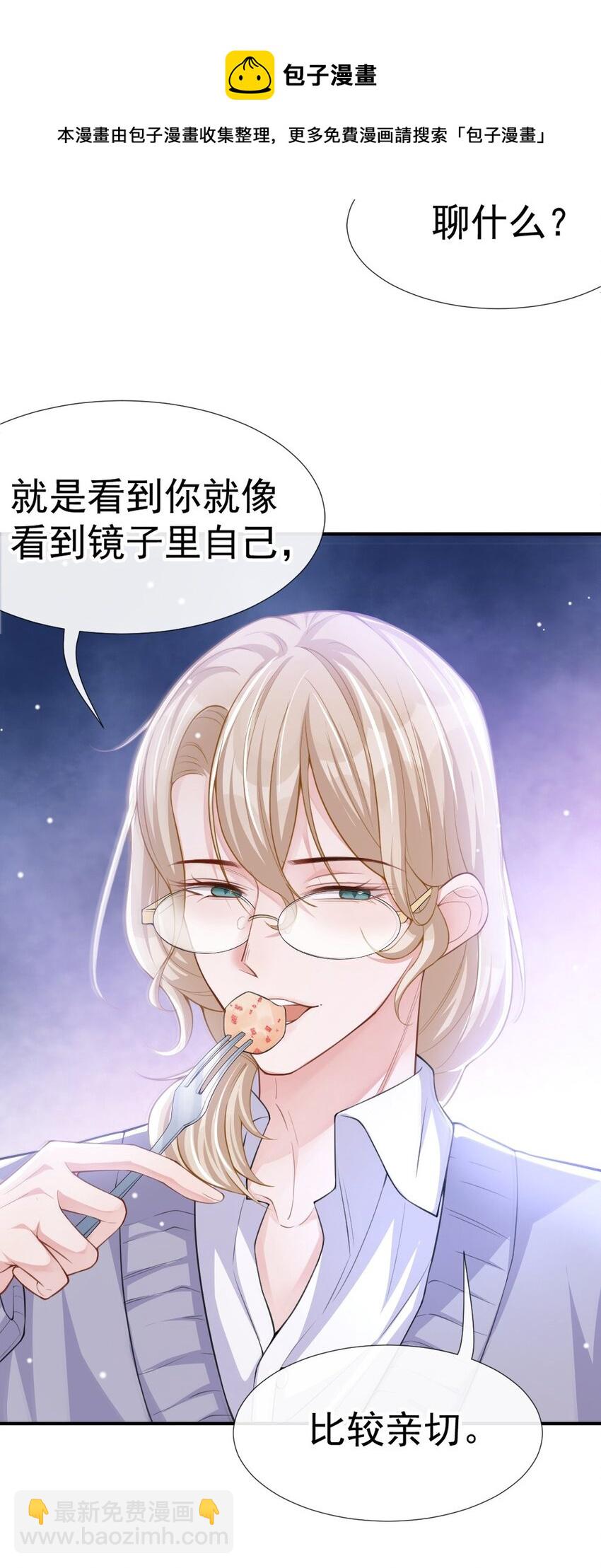 15 致命虾球-第16话