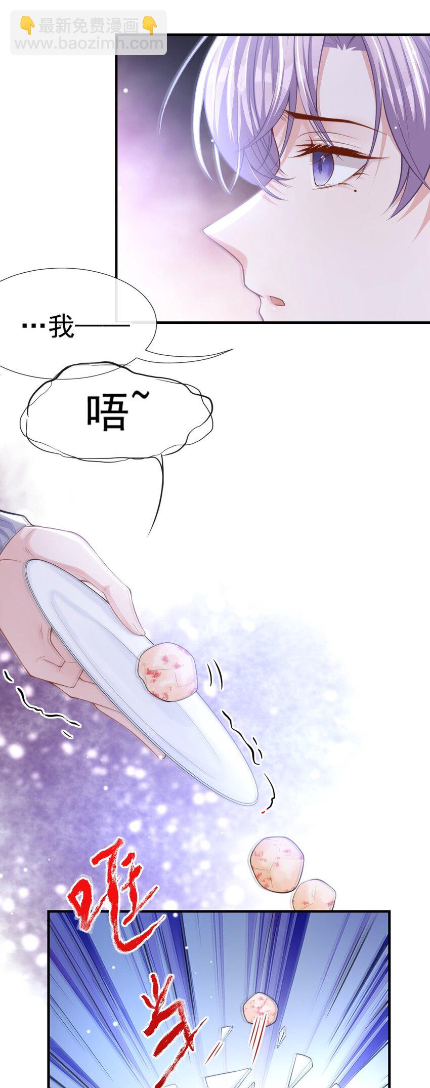 15 致命虾球-第16话