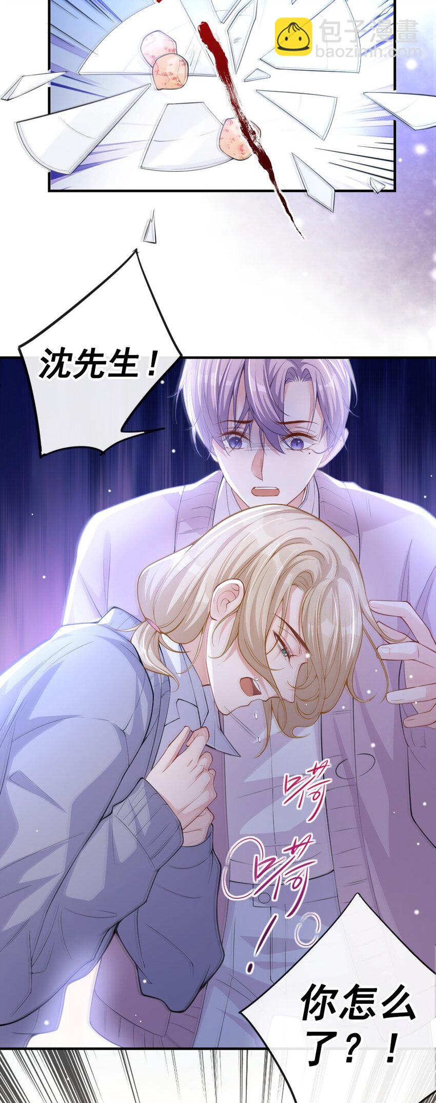 15 致命虾球-第16话