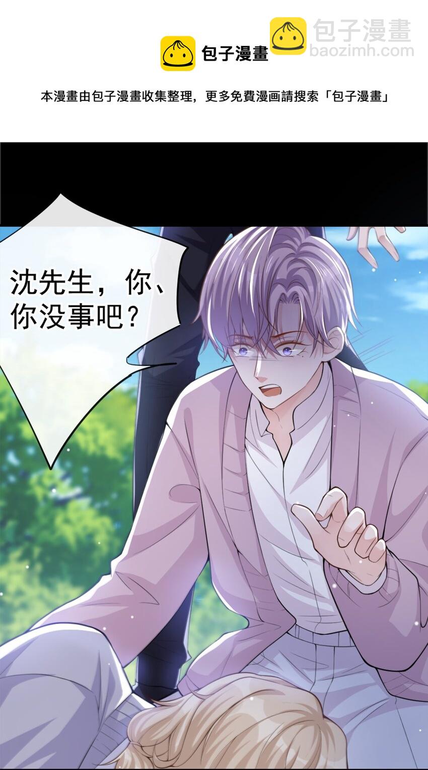 15 致命虾球-第16话