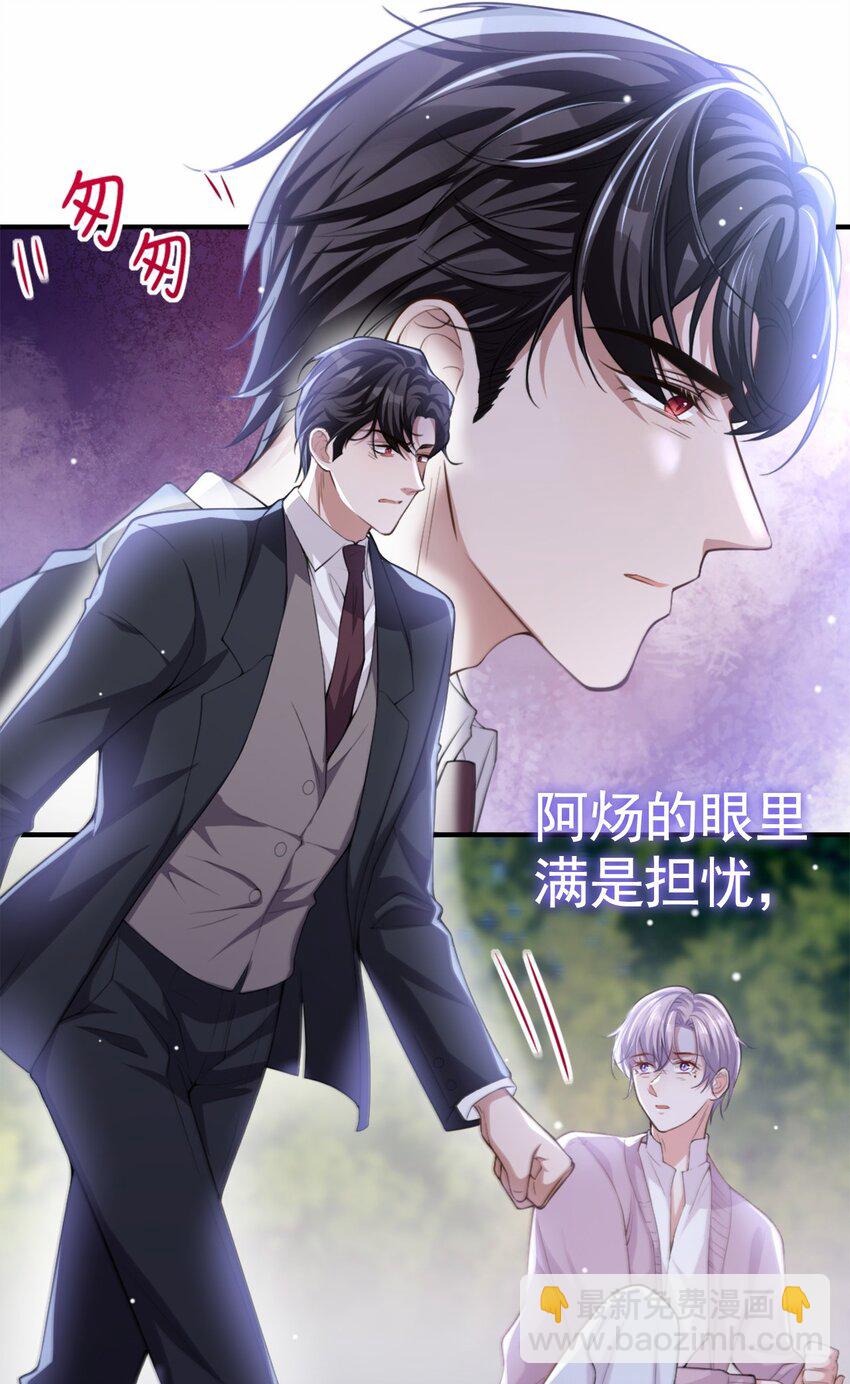 15 致命虾球-第16话