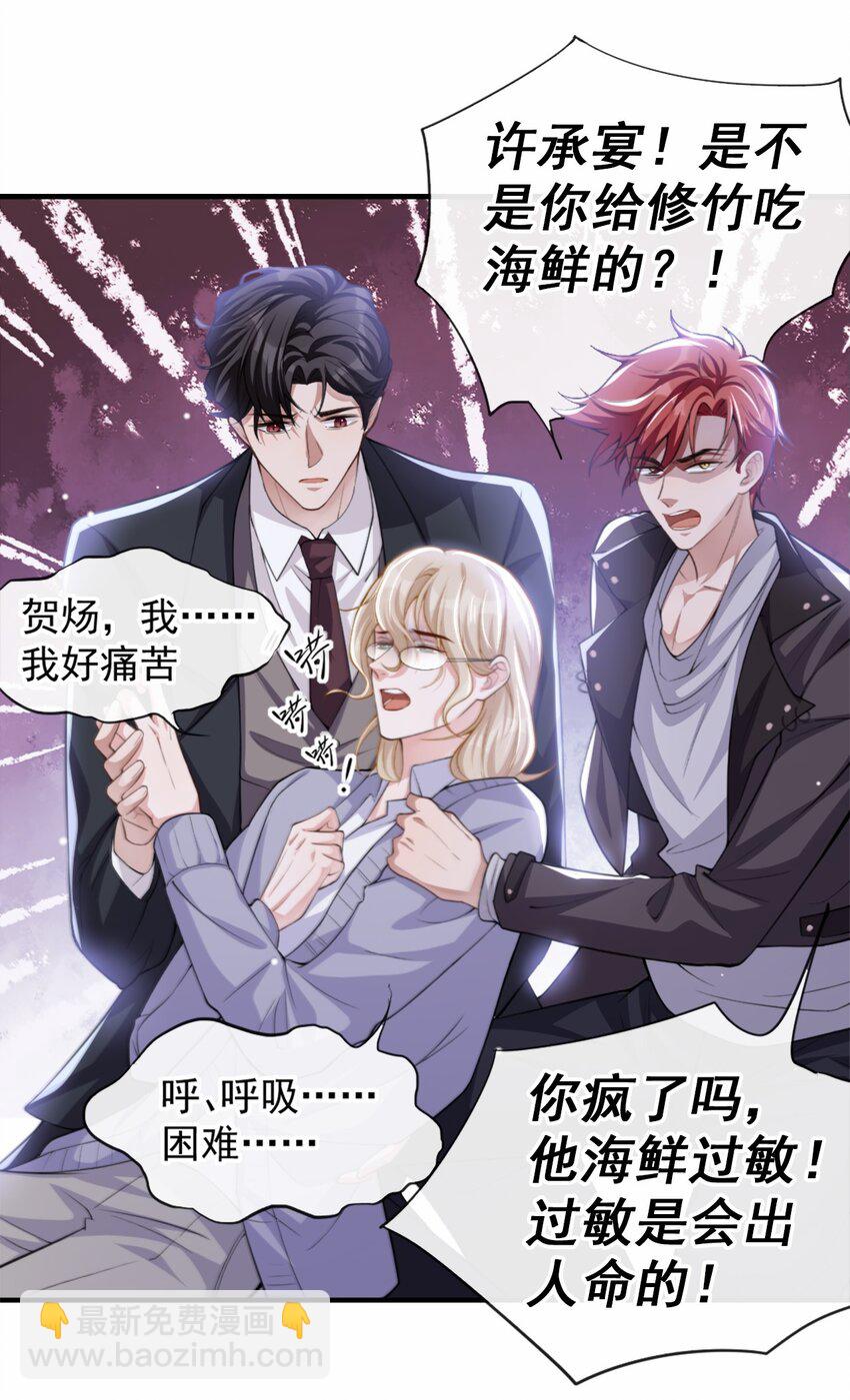 15 致命虾球-第16话