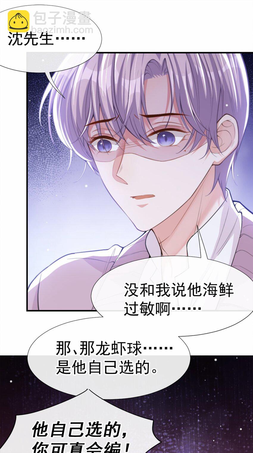 15 致命虾球-第16话