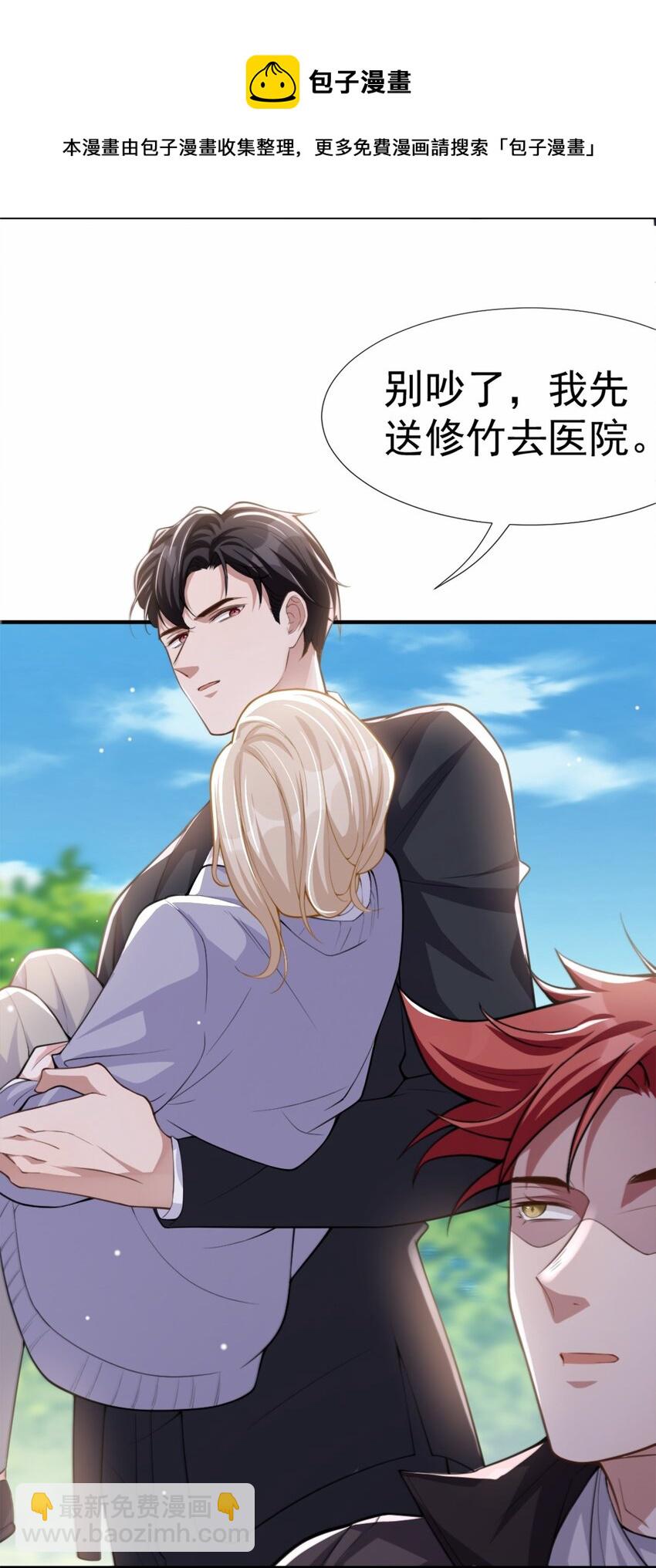 15 致命虾球-第16话