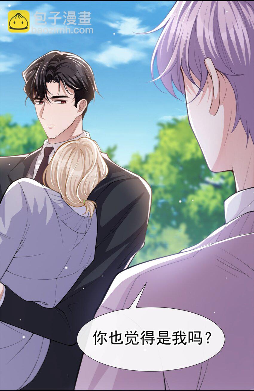 15 致命虾球-第16话