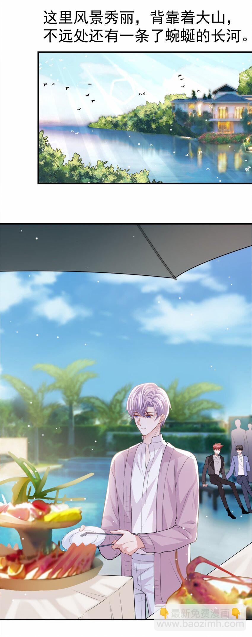 15 致命虾球-第16话