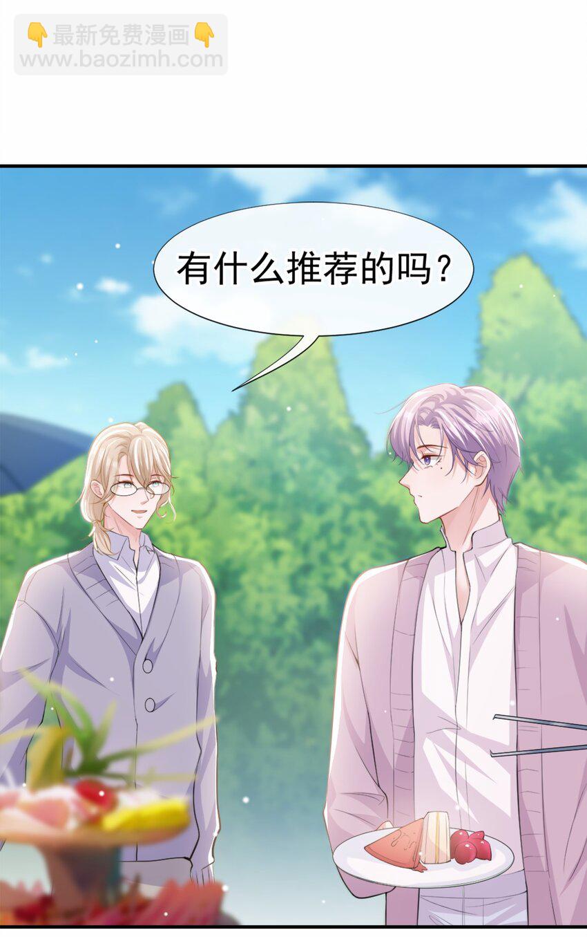 15 致命虾球-第16话