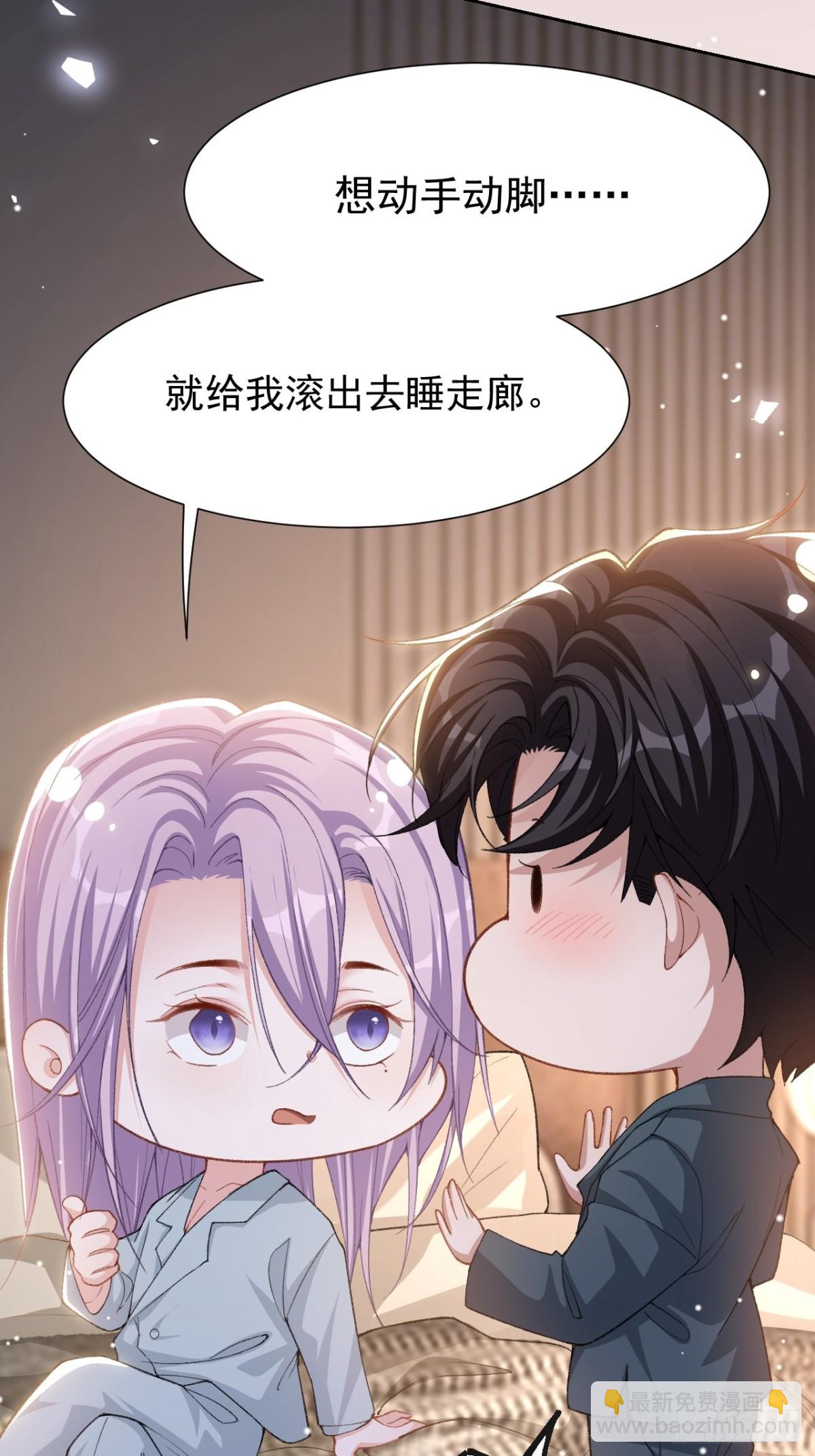 第148话 今晚我可以睡这吗？-第150话