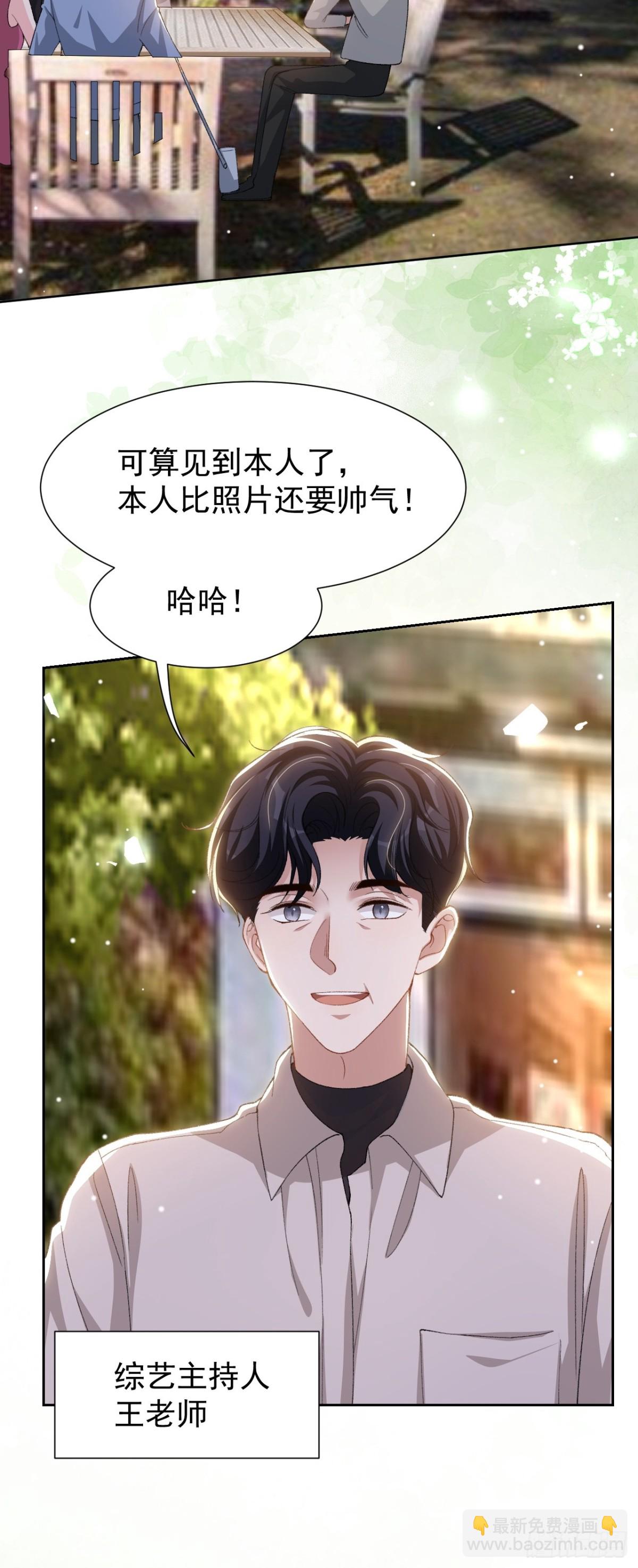 第148话 今晚我可以睡这吗？-第150话