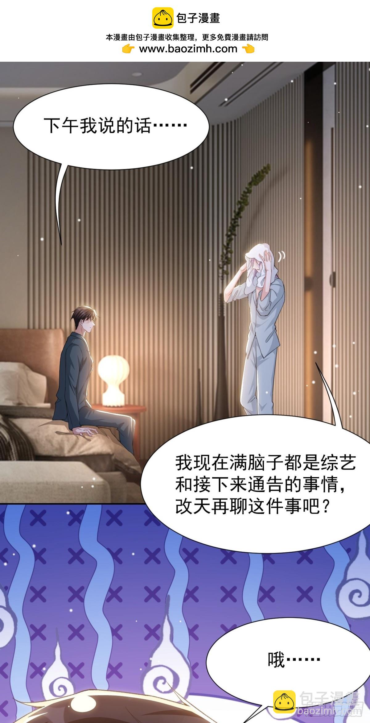 第148话 今晚我可以睡这吗？-第150话