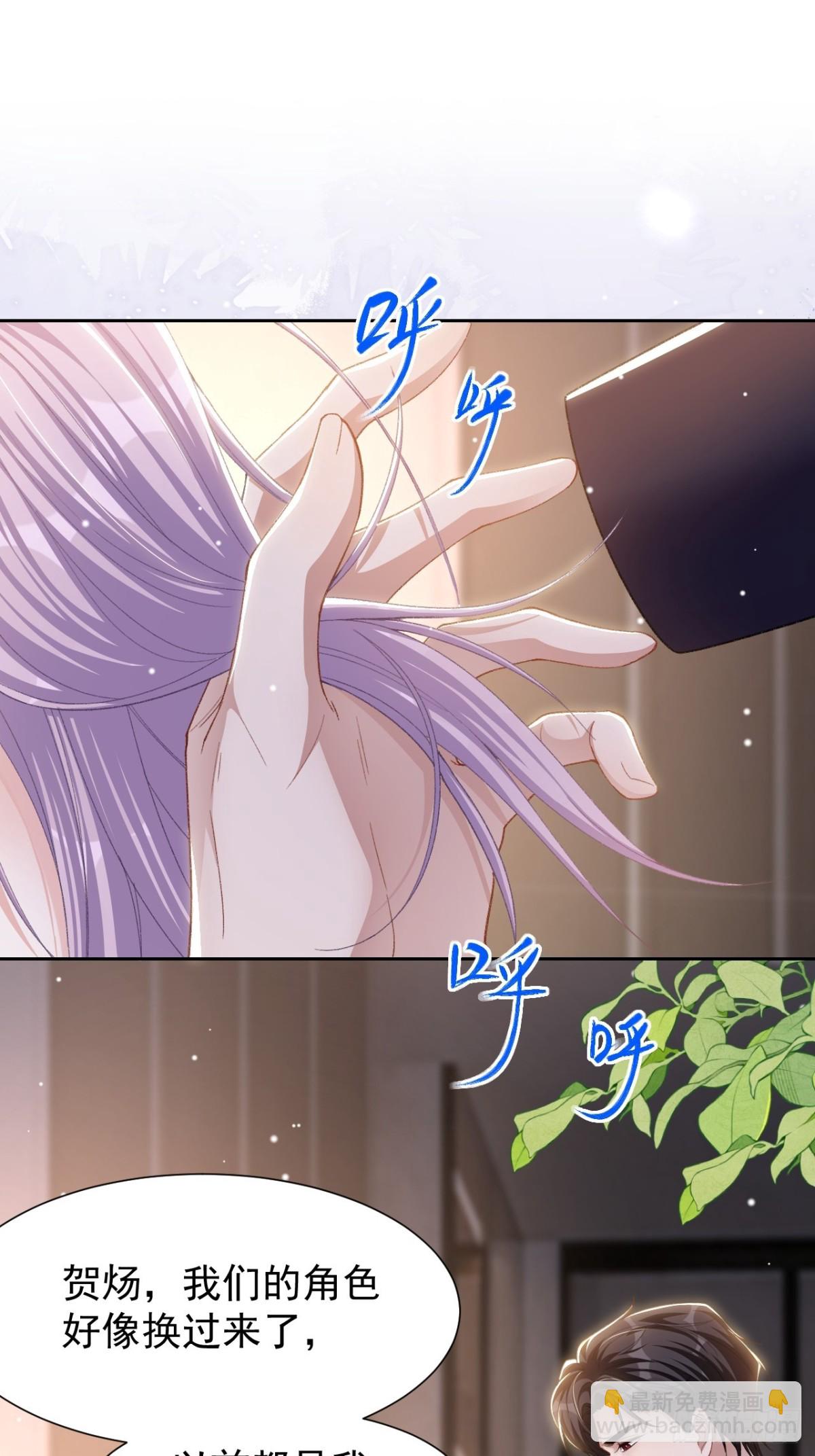 第148话 今晚我可以睡这吗？-第150话