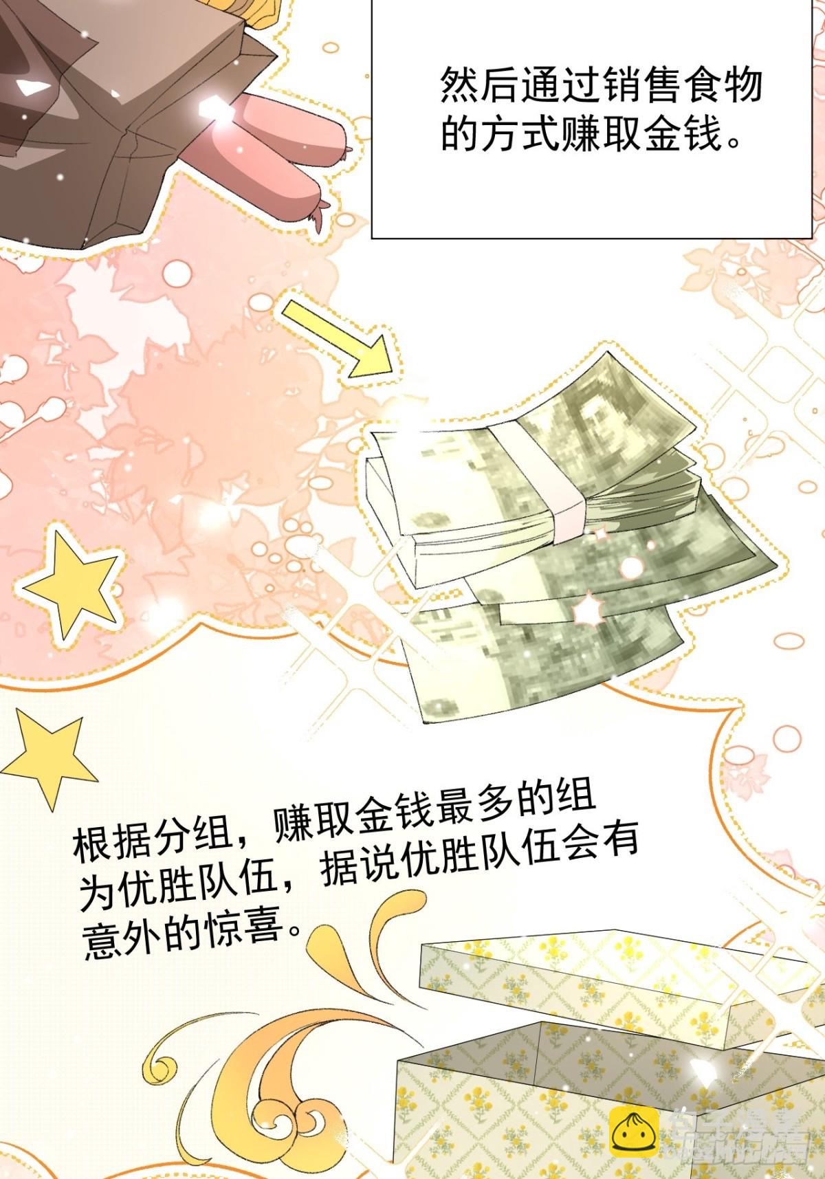 第150话 荷兰并不远-第152话