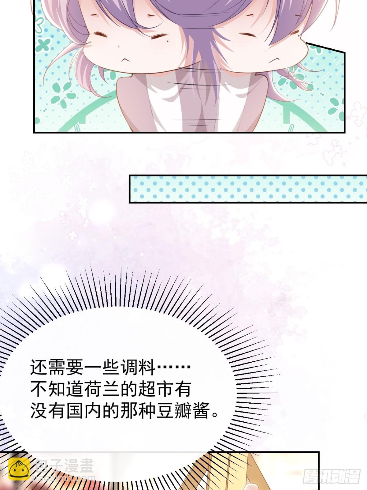 第150话 荷兰并不远-第152话