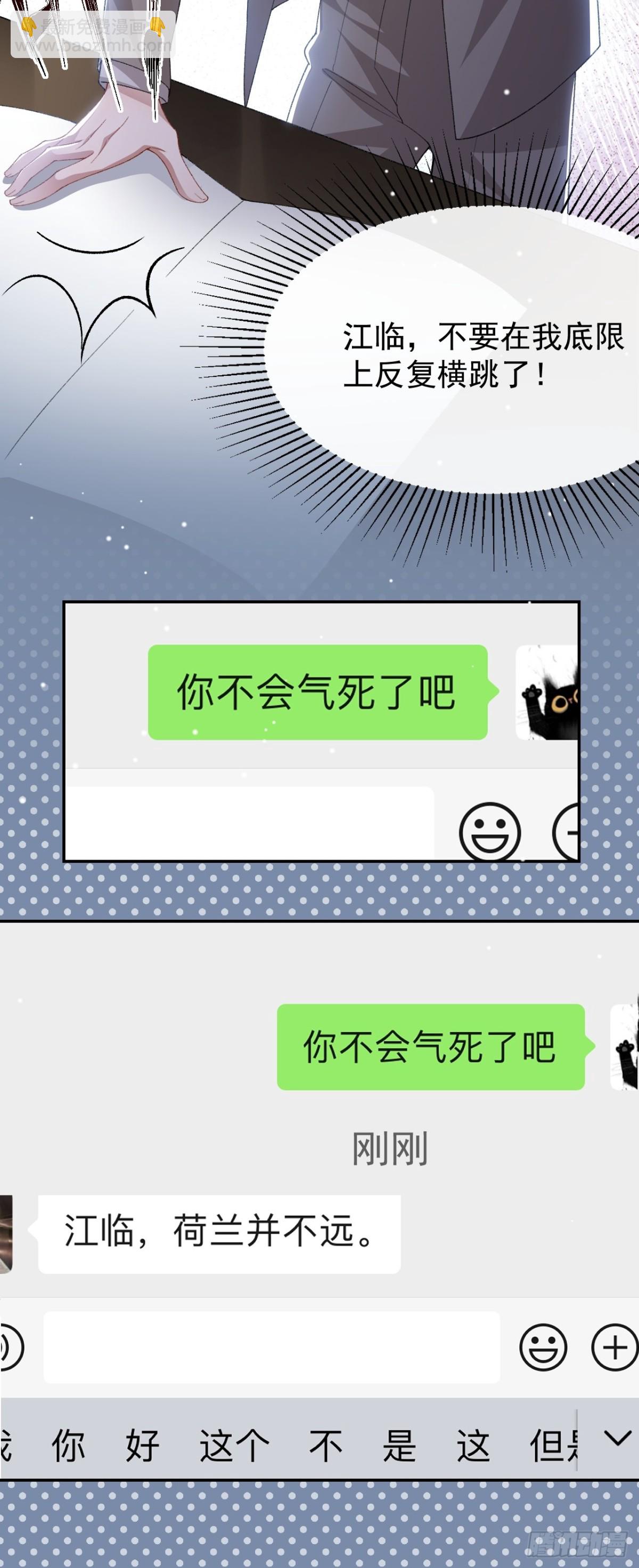 第150话 荷兰并不远-第152话