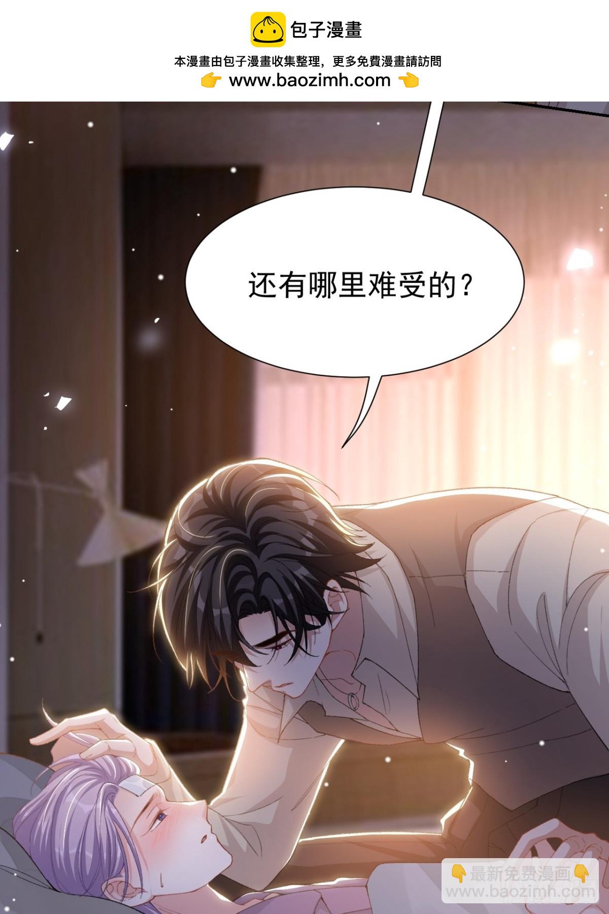 第152话 贺炀是你吗？-第154话